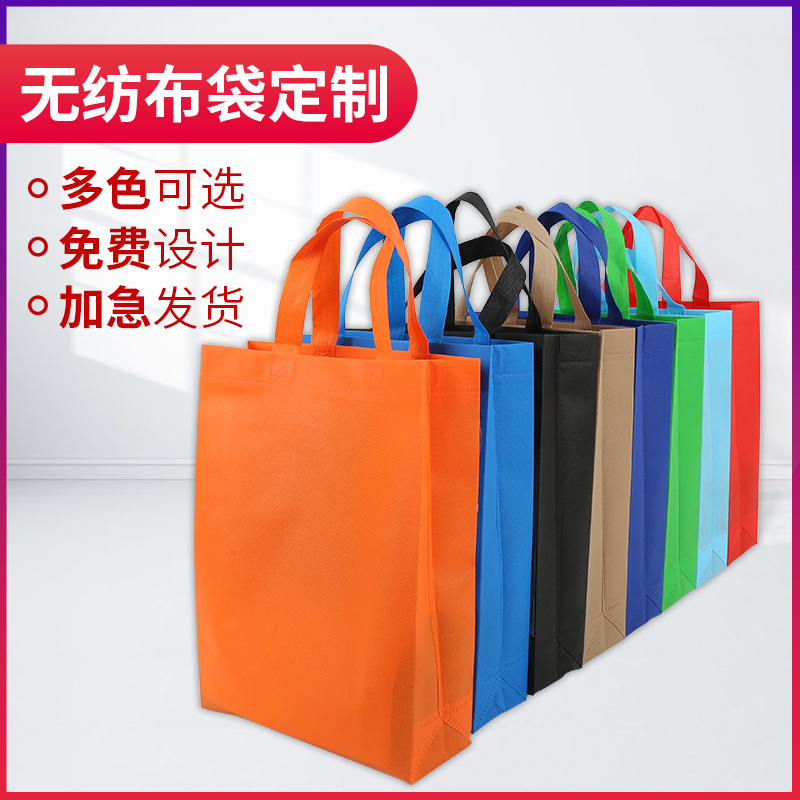 连云港市无纺布广告袋厂家