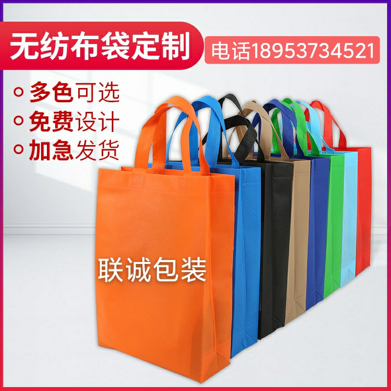 连云港市无纺布购物袋