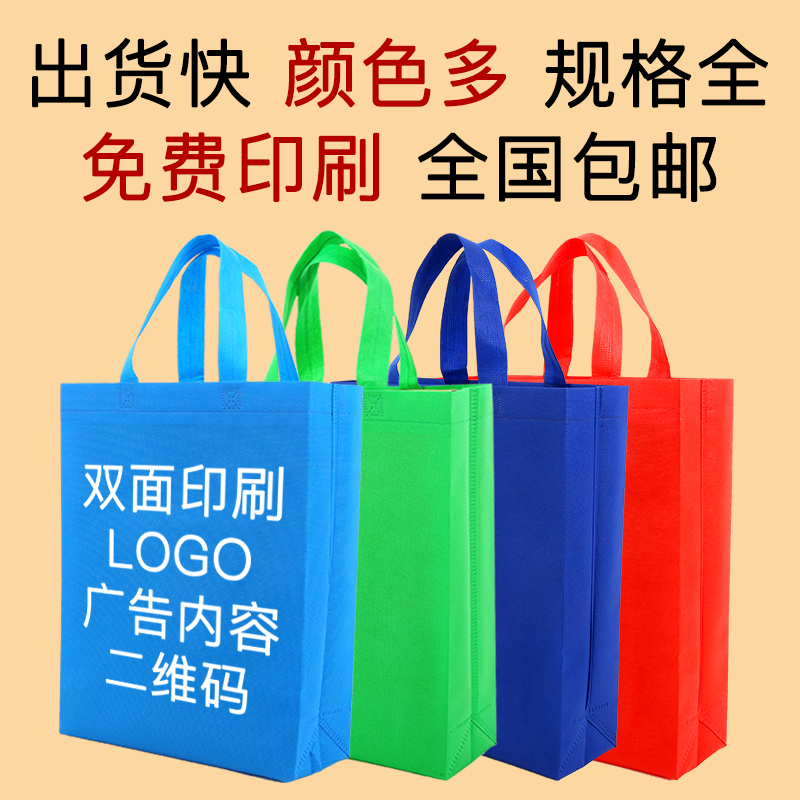 连云港市无纺布手提袋定做